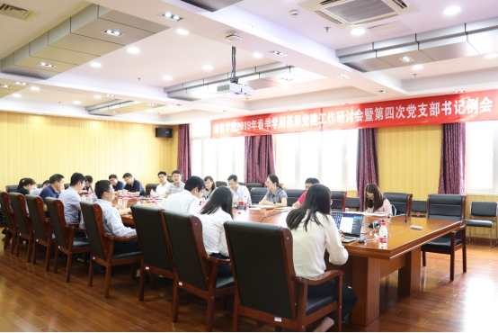 奈飞工厂
春季学期基层党建工作研讨会暨第四次党支部书记例会召开191.png